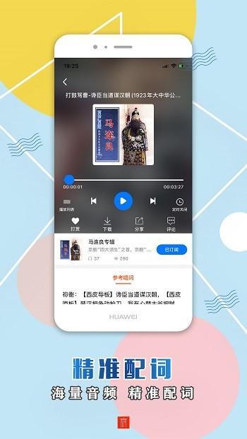 京声京视最新版下载,京声京视,听戏app,看戏app