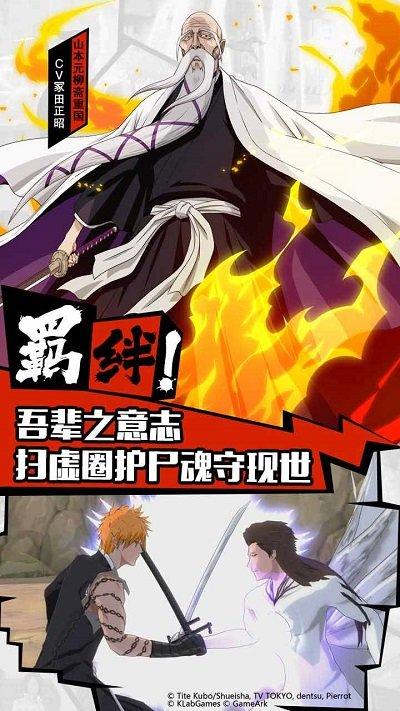 bleach境界魂之觉醒手游下载,死神手游,动作手游,格斗手游,境界魂之觉醒