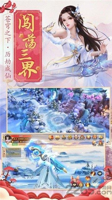 神界情缘官方版下载,神界情缘,玄幻手游,仙侠手游