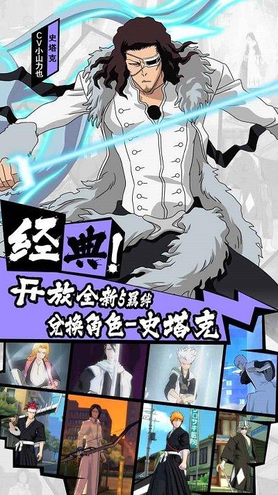 bleach境界魂之觉醒手游下载,死神手游,动作手游,格斗手游,境界魂之觉醒