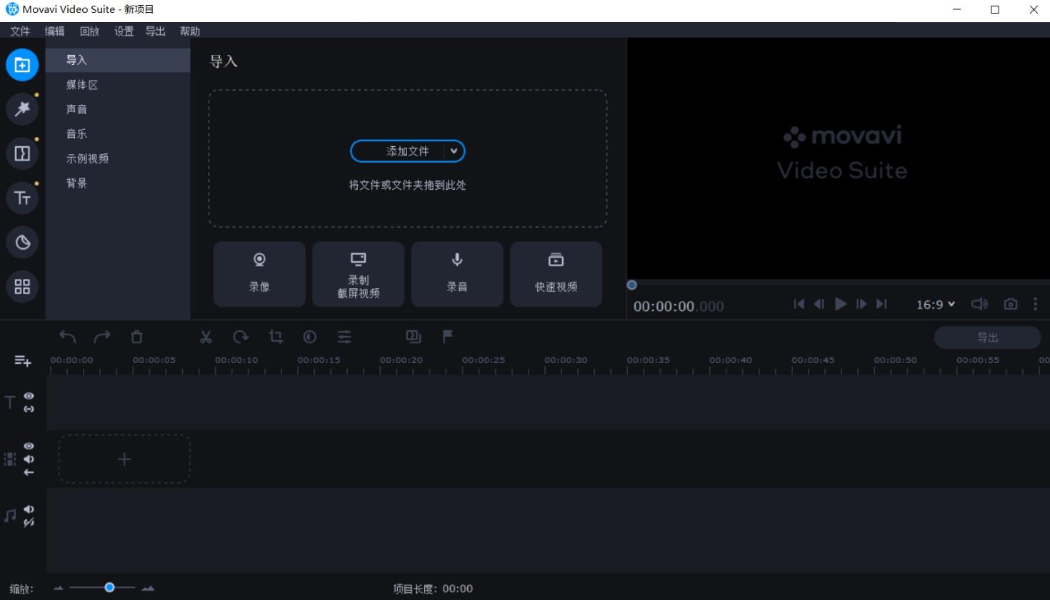 适合入门和初学的视频剪辑软件,视频制作,movavivideosuite和pr.