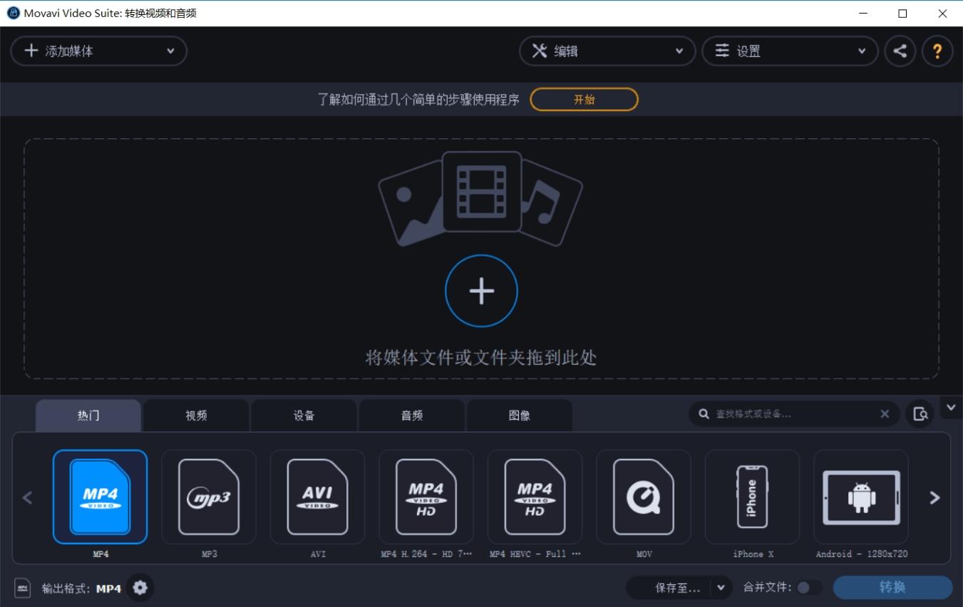 适合入门和初学的视频剪辑软件,视频制作,movavivideosuite和pr.