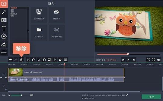适合入门和初学的视频剪辑软件,视频制作,movavivideosuite和pr.
