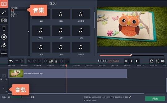 适合入门和初学的视频剪辑软件,视频制作,movavivideosuite和pr.