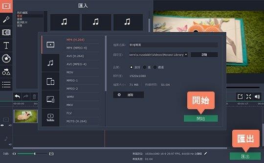 适合入门和初学的视频剪辑软件,视频制作,movavivideosuite和pr.