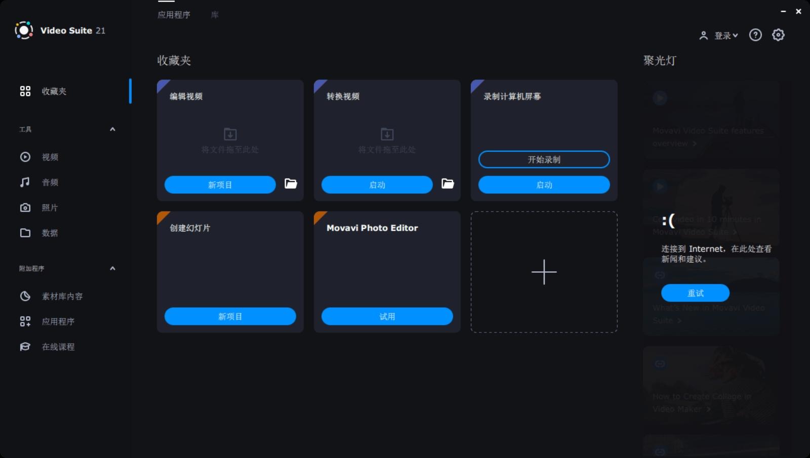 适合入门和初学的视频剪辑软件,视频制作,movavivideosuite和pr.