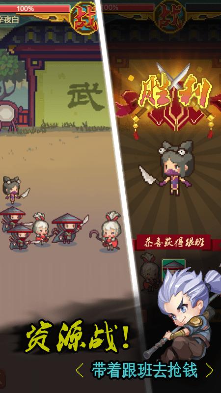 小小江湖最新版下载,小小江湖,武侠游戏,像素游戏