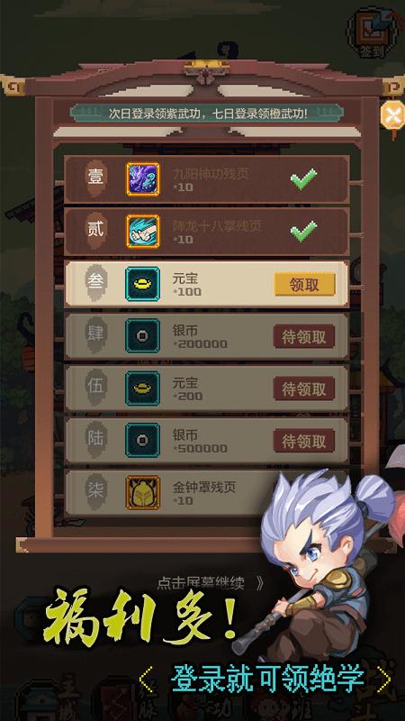 小小江湖最新版下载,小小江湖,武侠游戏,像素游戏