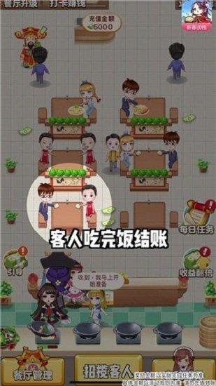 快乐餐厅红包版下载,快乐餐厅,模拟游戏,经营游戏