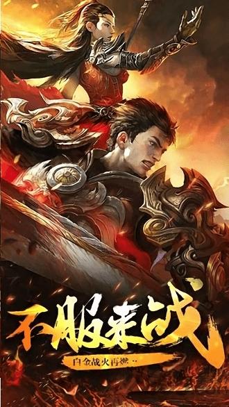 传奇刃魔九游版下载,传奇刃魔,传奇手游,九游手游