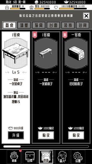 三秋食肆游戏(暂未上线),三秋食肆,文字游戏,经营游戏