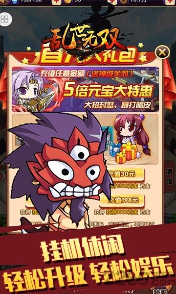 无双乱世九游版下载,无双乱世,策略手游,战斗手游