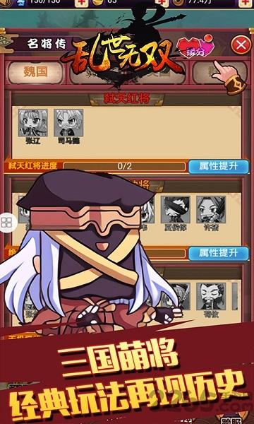 无双乱世九游版下载,无双乱世,策略手游,战斗手游