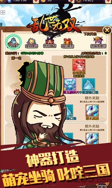 无双乱世九游版下载,无双乱世,策略手游,战斗手游