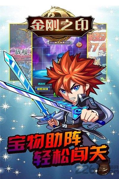 金刚之印满v公益服下载,金刚之印,二次元手游,卡通手游