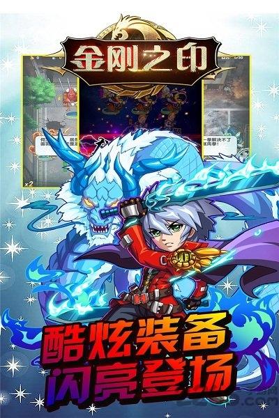 金刚之印满v公益服下载,金刚之印,二次元手游,卡通手游