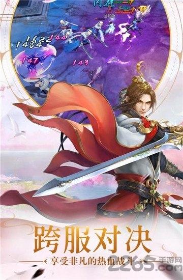 远古封神九游最新版下载,远古封神,仙侠手游,九游手游