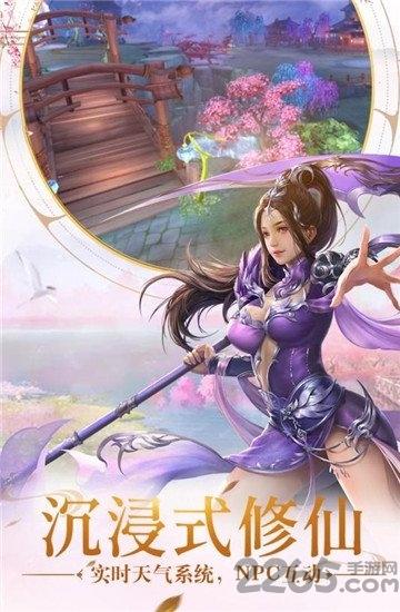远古封神九游最新版下载,远古封神,仙侠手游,九游手游