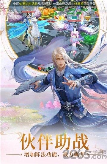 远古封神九游最新版下载,远古封神,仙侠手游,九游手游