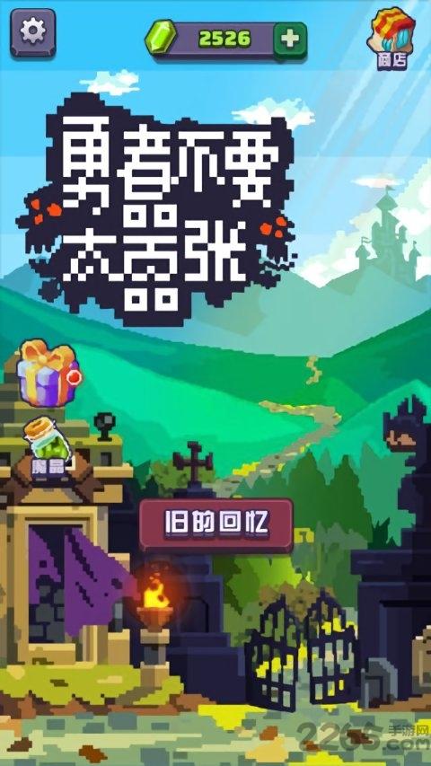 魔鬼战士为自由而战破解版下载,魔鬼战士为自由而战,像素游戏,挑战游戏
