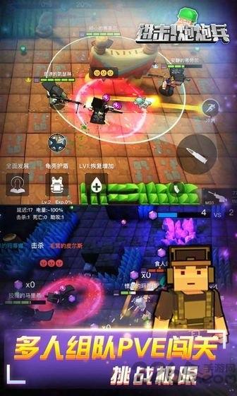 进击泡泡兵下载,进击泡泡兵,像素手游,射击手游