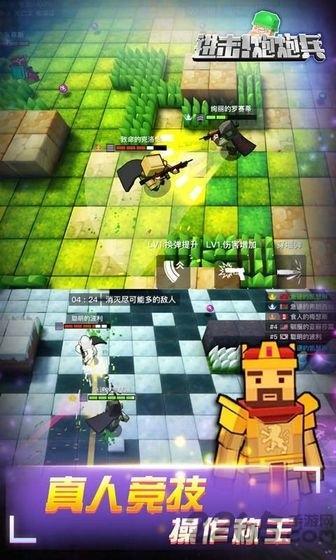 进击泡泡兵下载,进击泡泡兵,像素手游,射击手游