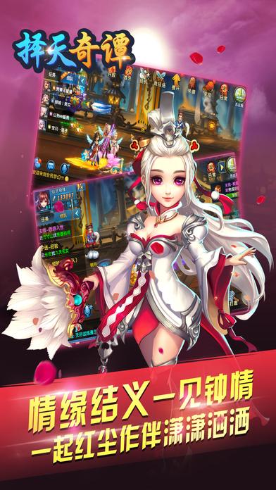择天奇谭手机版下载,择天奇谭,仙侠手游,回合制手游,角色扮演