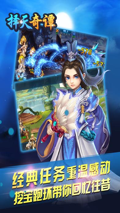 择天奇谭手机版下载,择天奇谭,仙侠手游,回合制手游,角色扮演