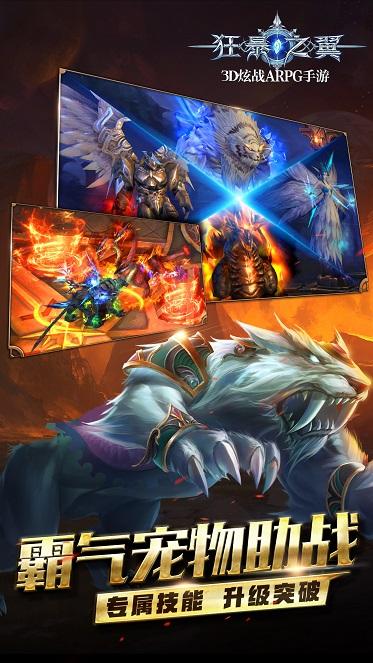 狂暴之翼腾讯版下载,狂暴之翼,arpg手游,腾讯手游
