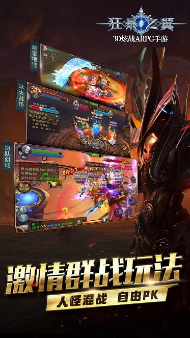 狂暴之翼腾讯版下载,狂暴之翼,arpg手游,腾讯手游