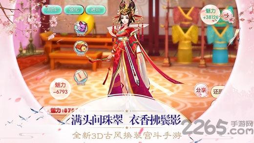 后宫红颜传官方版(暂未上线),后宫红颜传,古风手游,后宫手游