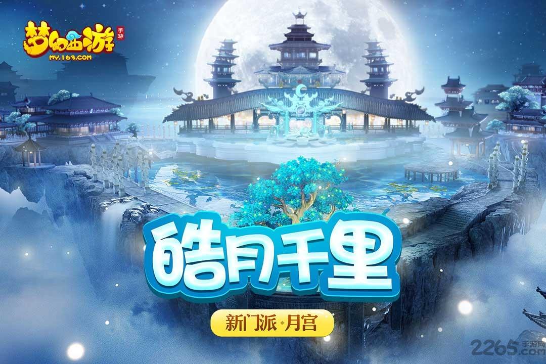 搜狗游戏梦幻西游下载,梦幻西游,西游手游,回合制手游,搜狗手游