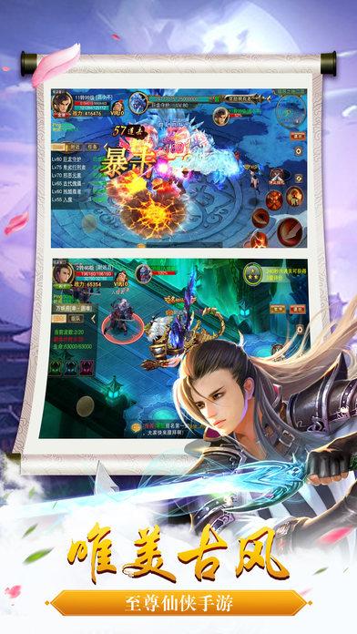 梦回蜀山手游(暂未上线),梦回蜀山,角色扮演,仙侠手游
