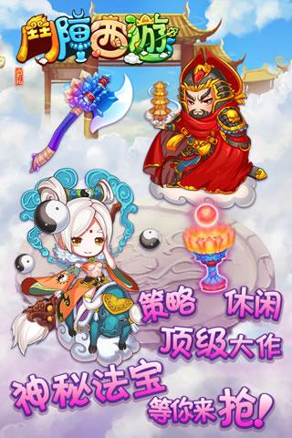 斗阵西游内购破解版下载,斗阵西游,卡牌手游,西游手游
