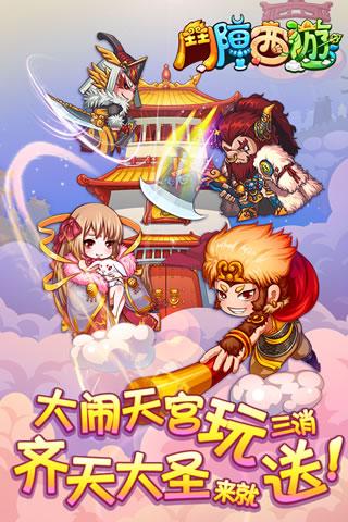 斗阵西游内购破解版下载,斗阵西游,卡牌手游,西游手游