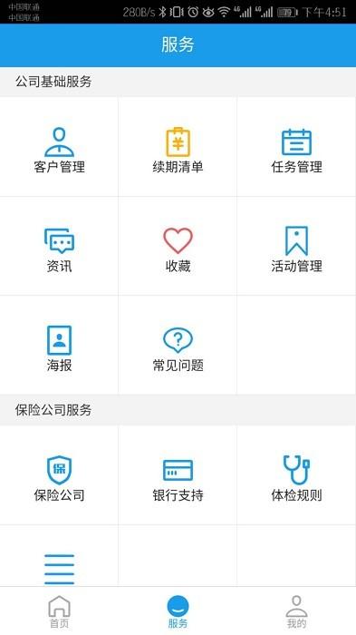 保险云助手百年人寿app官方版下载,保险app,办公app,保险云助手