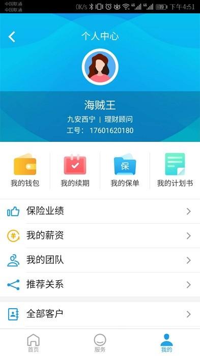 保险云助手百年人寿app官方版下载,保险app,办公app,保险云助手