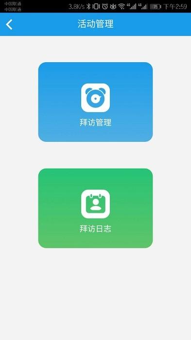 保险云助手百年人寿app官方版下载,保险app,办公app,保险云助手