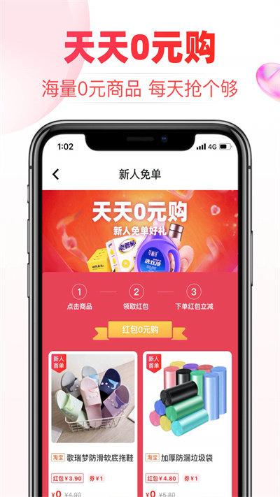 白菜淘手机版下载,白菜淘,购物app,优惠app