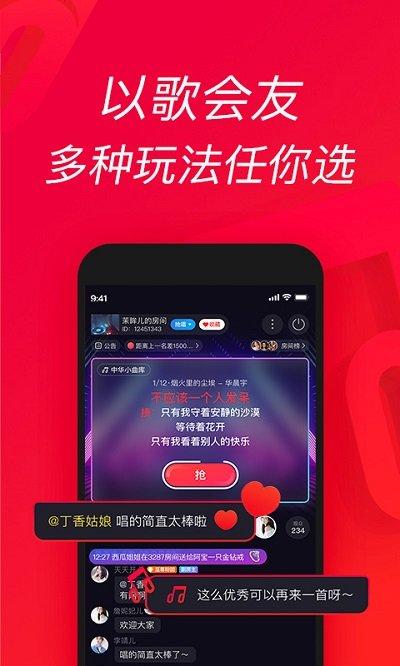 手机唱吧app下载,k歌app,唱歌app,唱吧