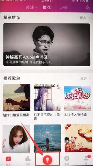 手机唱吧app下载,k歌app,唱歌app,唱吧