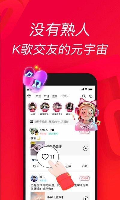 手机唱吧app下载,k歌app,唱歌app,唱吧