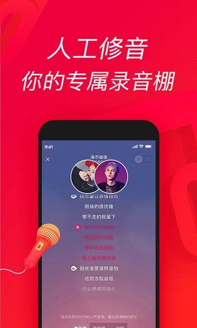 手机唱吧app下载,k歌app,唱歌app,唱吧
