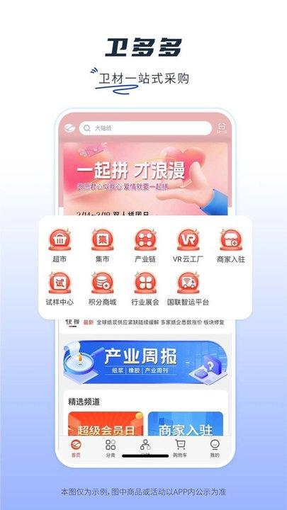 卫多多官方版下载,卫多多,购物app,电商app