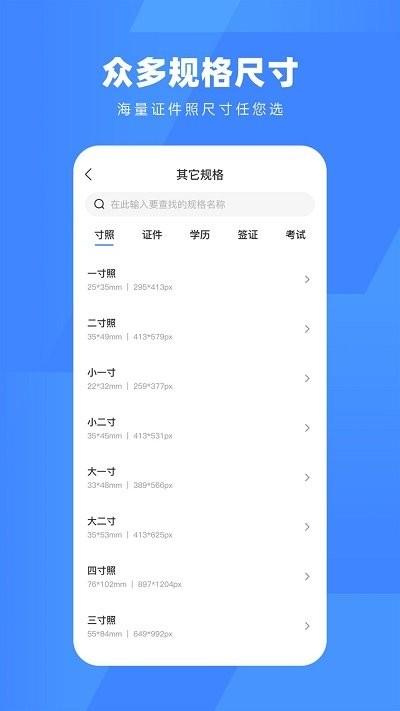 口袋证件照软件下载,口袋证件照,证件照app