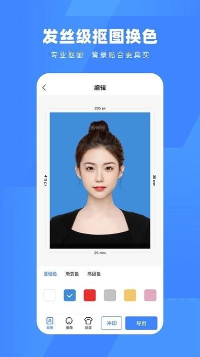 口袋证件照软件下载,口袋证件照,证件照app