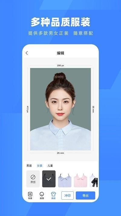 口袋证件照软件下载,口袋证件照,证件照app