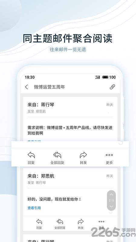 魅族flyme手机邮箱app(email)下载,魅族邮件,邮箱app,魅族app