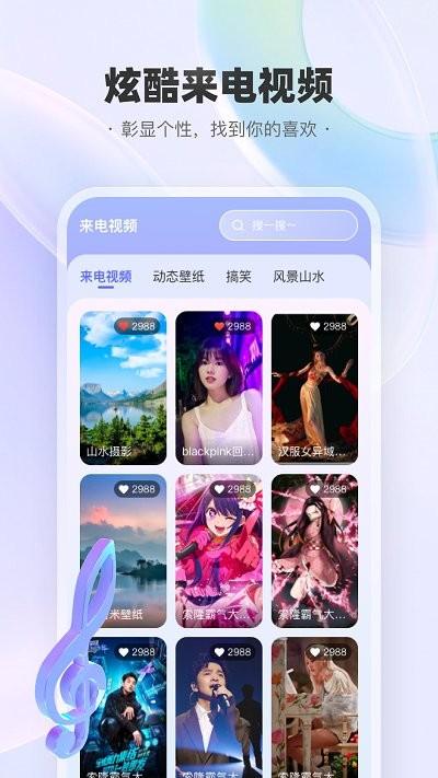 华月手机铃声秀软件下载,华月手机铃声秀,铃声app