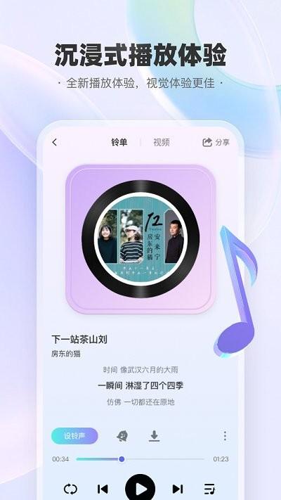 华月手机铃声秀软件下载,华月手机铃声秀,铃声app
